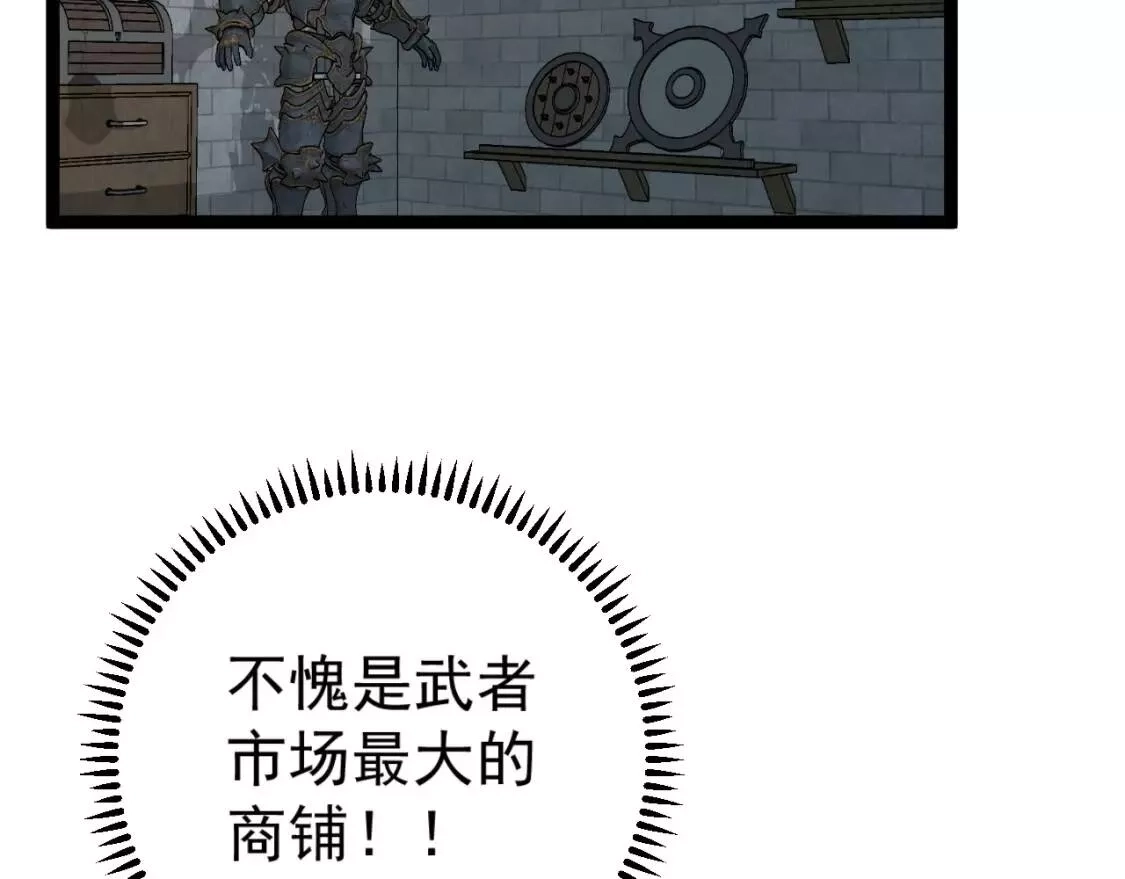 我能复制天赋,第23话 武阁,第56张